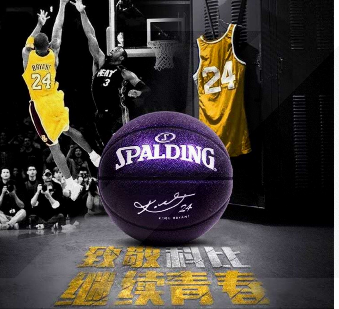 💰110
斯伯丁篮球科比紫金王朝联名款黑曼巴签名纪念典藏限量版室内室外7号球礼盒装
货号76-638Y
品名:NBA比赛用球
系列:经典系列 
规格:7号（标准球 ）
场地:适合室内室外
🏀🏀🏀🏀🏀🏀🏀
🔥🔥注意事项🔥🔥: 
充气前请充分湿润球针，用水为佳，防止气门受损，造成气门漏气。