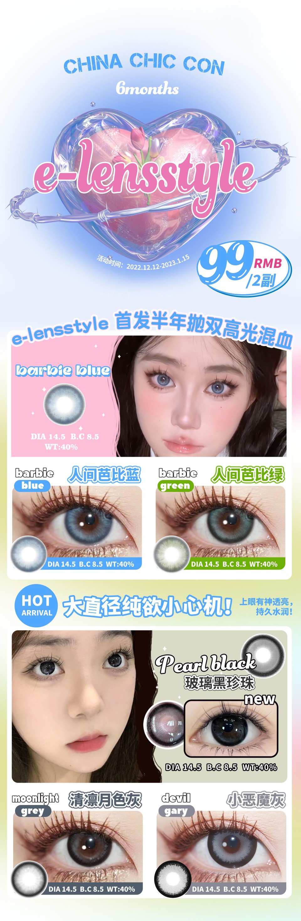 【半年抛】Elensstyle 超人气产品“小恶魔灰”半年抛来咯 - VVCON美瞳网
