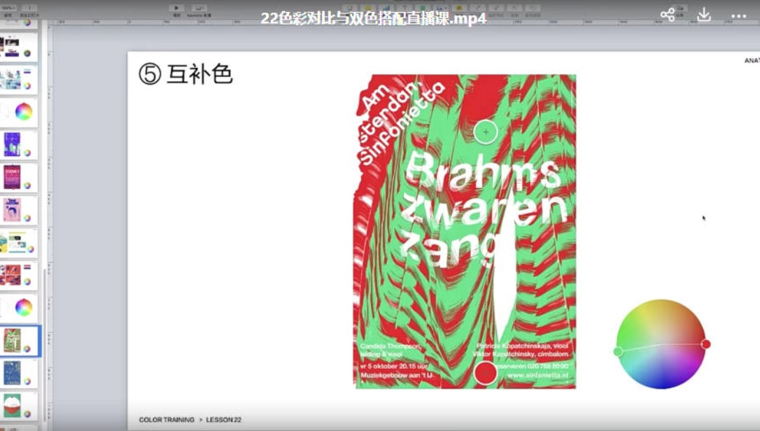 【设计上新】467.【12月上新】【缺课】K先生第16期版式训练营2022年【画质高清有少部分素材】