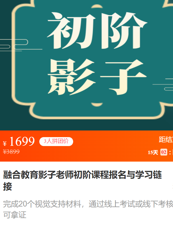 【50[红包]·S3181如何制定和实施融合教育计划（初阶）——影子老师技能培训】