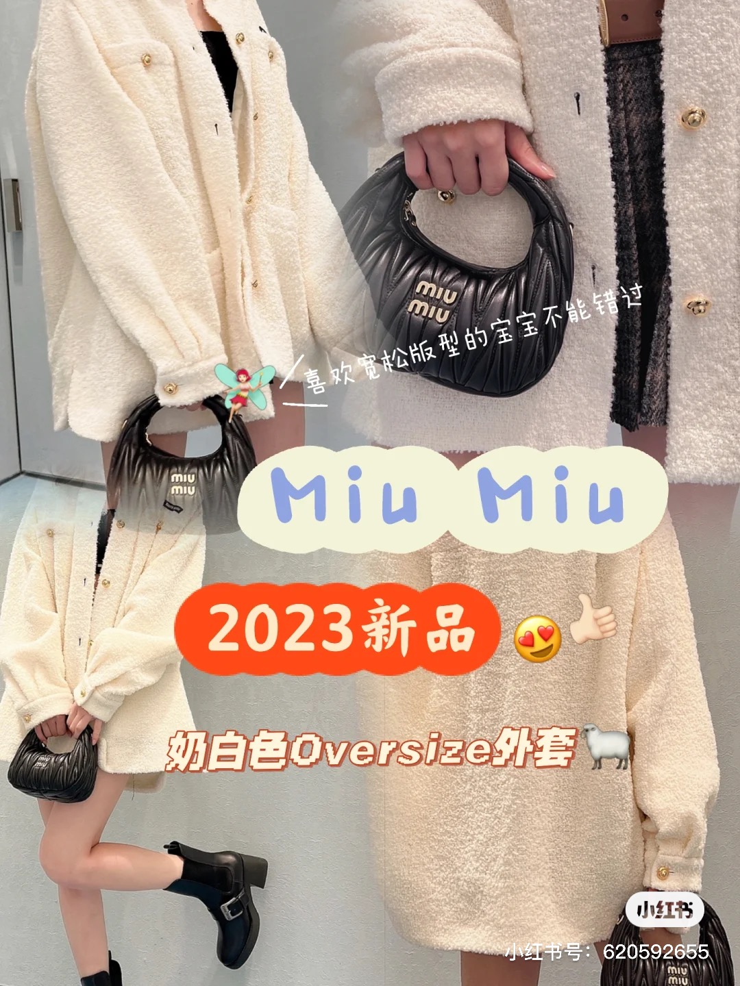 NO:197237,5BMiuMiu's new mini MiuWander handbag, using imported lambskin classic brand iconic Matelasse texture embroidery, retro matte hardware, using round and lonely curves, retaining the playful feeling it should have. The overall shape of the bag is firm and stylish, full of personality, sweet or salty, and has a capacity of shiny. Almost everyone has one of the major fashion owners, with many colors, black, milky white, light gold, light pink, cherry blossom powder, big red, size 18X10X6, with original packaging, MIUMIU, miumiu, sheepskin198609095BMiuMiu新品迷你MiuWander手袋,采用进口小羊皮经典品牌标志性Matelasse纹理绣花,复古磨砂五金,利用圆孤的曲线,保留了应有的俏皮感,包型整体硬挺有型,充满个性,可甜可盐,容量可光,各大时尚搏主几乎人手一个,颜色多多,黑,奶白,浅金,浅粉,樱花粉,大红,尺寸18X10X6,配原版包装,MIUMIU,miumiu,sheepskin,Bag