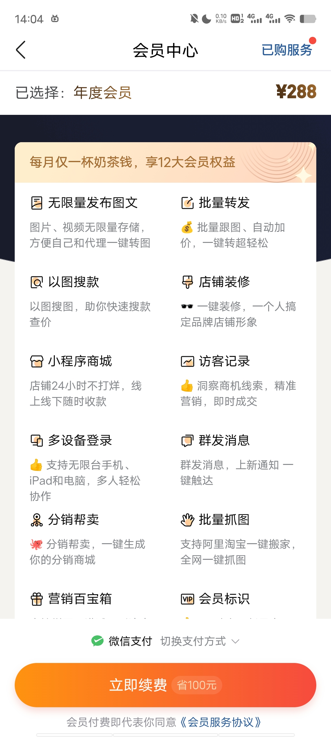 汪星球下单(下单完联系商品里面客服进群完成对接)