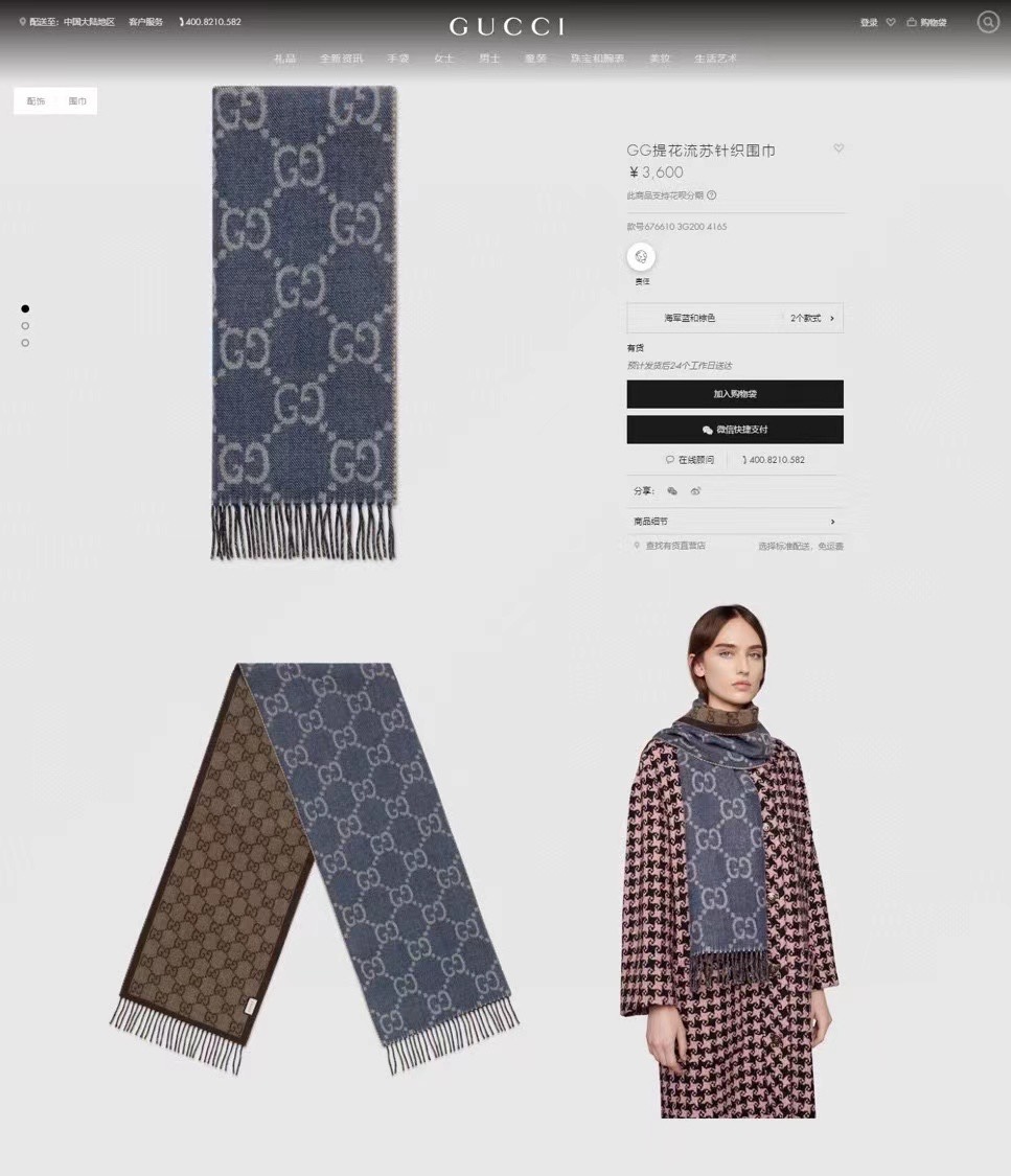 NO:603323,Among the few general-purpose models with heavy-duty top-quality products from trading company channels and heavy-duty family benefits, this one is considered cheating. I have seen our quality at the G counter for the Nth time. The quality is really amazing. It is the Gucci that had the 'unspoken rules' of QC through its awesome channel before.  The most classic double-sided scarf with letters. If you have an authentic one, just pull it out and give it a K look. This kind of appearance really means you don’t need to buy it on behalf of others. We all know the formal orders. Basically, we place the order early. It’s a sure trick. It’s an evergreen model in the Gucci fashion industry, and it’s the most classic.  I love the fabric, the double-sided jacquard double G letters, very western style, the upper body effect is incomparable, beautiful and simple, super nice restrained color matching, any G fan will like this style, it is textured and unobtrusive. During the photo taking process, I have been fascinated by the texture of the fabric and the effect of contrasting colors many times. It is rare to get channel goods, exported goods. I am so excited that I want to cry. See you so well  Just accept it. It is very difficult to receive the goods when customers place orders directly to trading companies. They are basically handled by QC. The fabrics are provided by Guilao, and the gap with domestic fabrics is really big. I can take pictures of this level of detail with my mobile phone and it will amaze the audience. 34*194cm.85 wool 15 silk ordinary scarf, ordinary scarf, gucci, real  silk19860909重磅极品贸易公司渠道货重磅家属福利少之又少的通用款里,这个算流弊的.在G专柜N次见到我们的品质真的绝了,还是之前那个牛逼的渠道被QC“潜规则”的Gucci最最经典的字母双面围巾.有正品的尽管拉出来K一下这样的品相真的是免代购~正规单大家懂的,基本都早早的下单做了,妥妥的流弊,Gucci时尚界的常青树款,最最经典 面料大爱,双面色提花双G字母,很洋气的风格,上身效果无敌好看大气简约,超级好看的内敛配色,任何G粉都会喜欢的款吧,有质感不张扬拍照过程中已经多次被面料质感和撞色的效果迷倒.能拿到渠道货更是罕见,出口的货色.激动的都想哭泣.见好就收吧.这种客供下单直接给贸易公司的订单收到货很难.基本都被QC搞了.面料是鬼佬提供的,和国内的面料差距真的好大.这种细腻程度我用手机拍出来都能惊艳全场34*194cm.85羊毛15真丝普通围巾,普通围巾,gucci,real silk,scarf