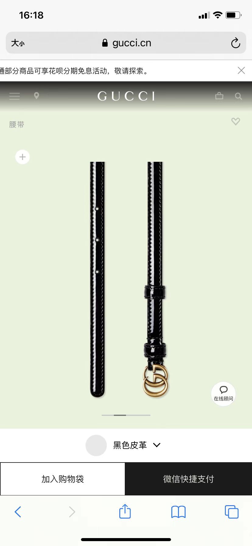 [Fendi Belts]