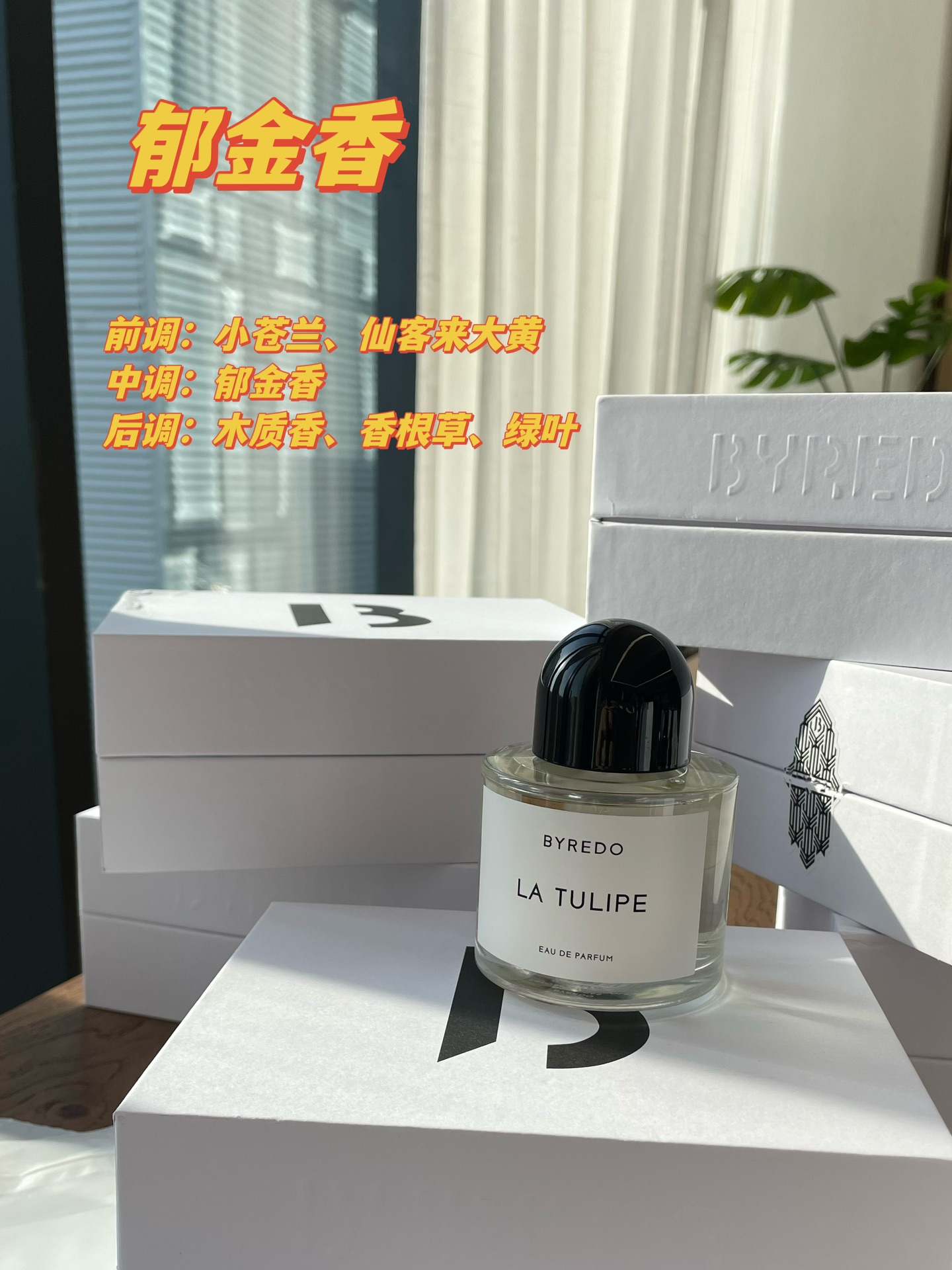 Byredo Perfume