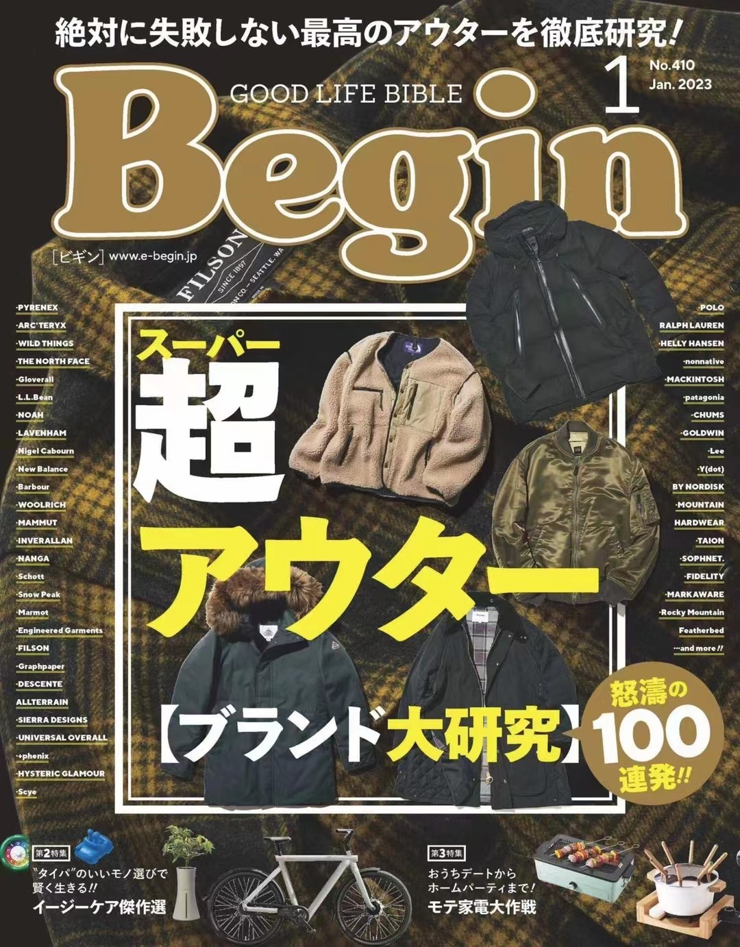 【瑜伽健身上新】 【日本】 025 [日本版]Begin 男性时尚杂志 2023年01月刊 电子版