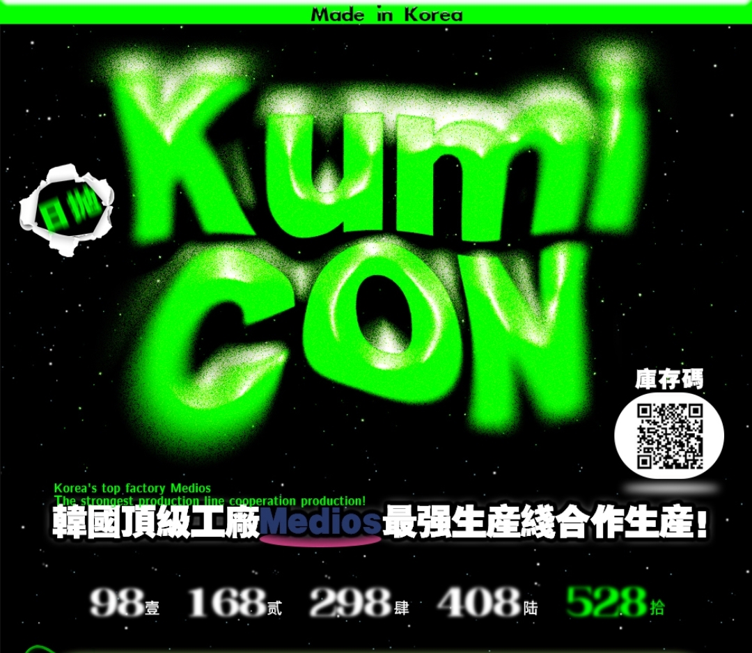 【日抛】KUMICON美瞳 Medios工厂海外生产专线日抛来啦！