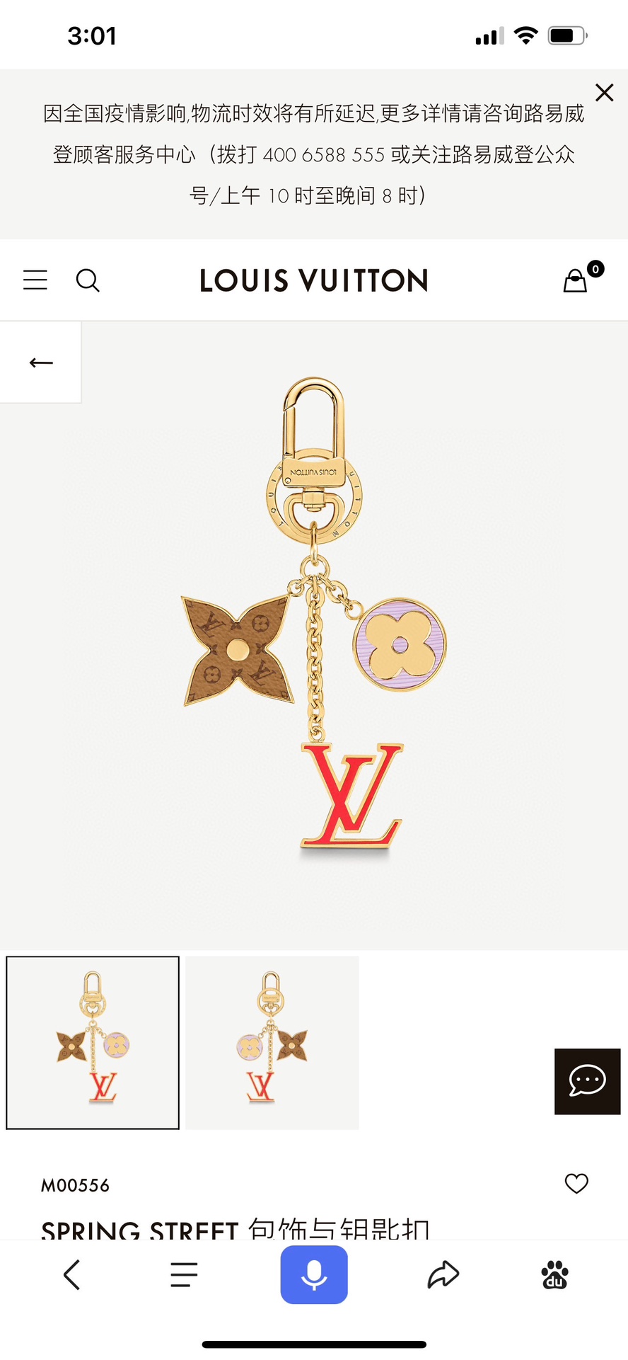 Louis Vuitton LV钥匙扣 包挂件