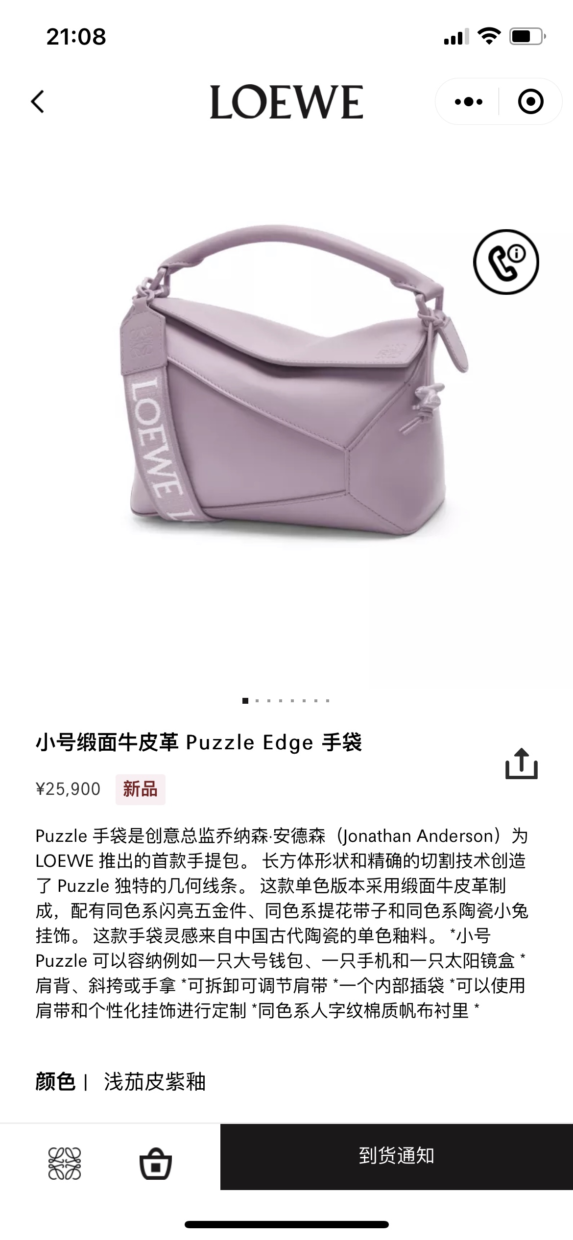 NO:552654,#官网图#, Puzzle Edge satin19860909#官网图#,Puzzle Edge缎面,Bag