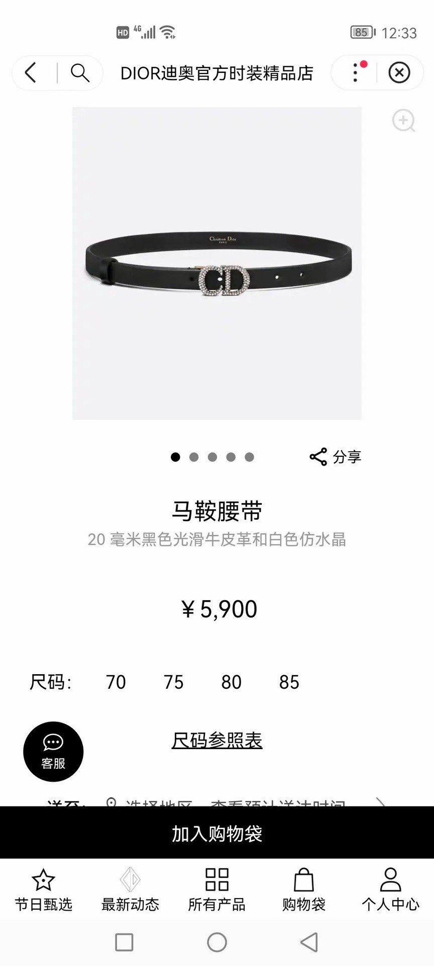 迪奥新品20毫米黑色光滑牛皮革和白色