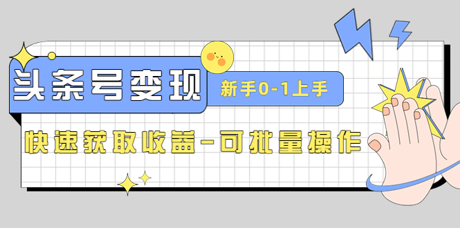 【网赚上新】093.Google Ads推广热门联盟营销商品