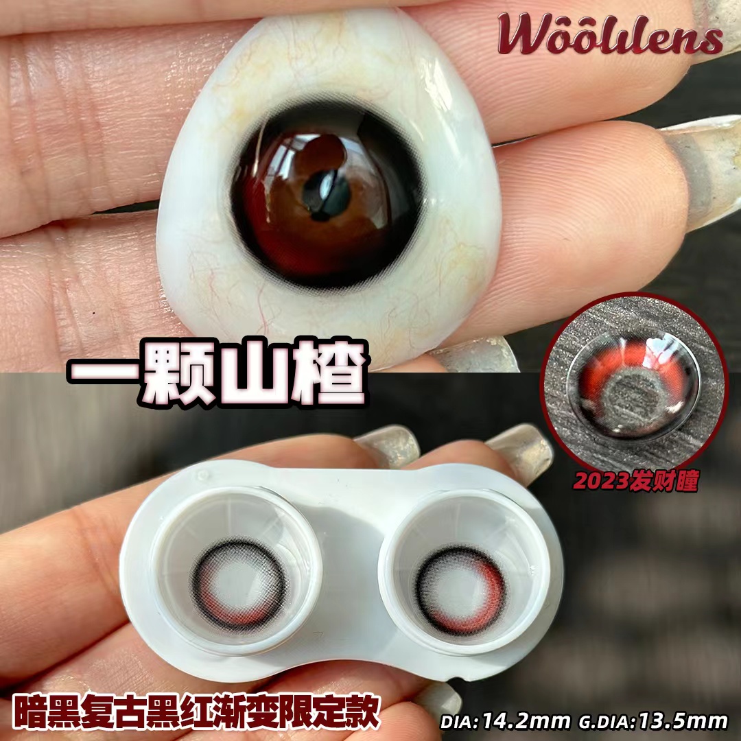 【半年抛】Woolilens沃莉丝 甜酷小魔女红黑渐变「一颗山楂」正式上新 - VVCON美瞳网