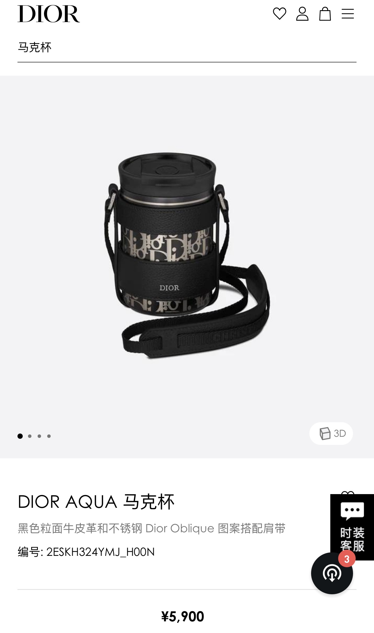 NO:809905,DIOR AQUA Mug | Premium Sense | Fashion | Health | DIOR Dior Laser Letter Mug. It keeps turning heads when you go out for shopping. The more you look at it, the more you like it. Equipped with a clip buckle and adjustable. Detachable. Capacity 350ml. This new Dior Aqua mug is exquisite in style, showing practical and elegant style. It is made of stainless steel and decorated with Dior Oblique.  Pattern and laser-etched DIOR logo. Comes with Dior gray grained cowhide coaster decorated with DIOR logo. Comes with detachable and adjustable nylon jacquard and grained cowhide CHRISTIAN DIOR logo shoulder strap, which can be worn cross-body or placed in a handbag., tea set      cup, dior, dior, cowhide19860909DIOR迪奥AQUA 马克杯 | 高级感 | 时尚 | 健康 | DIOR迪奥激光字母马克杯 出门逛gai回头率十足 越看越稀饭 搭配夹扣和可调节 可拆卸 容量350ml 这款全新的 Dior Aqua 马克杯款式精美,彰显实用优雅的风范采用不锈钢打造,饰以 Dior Oblique 图案和激光蚀刻的DIOR标志.搭配迪奥灰粒面牛皮革杯托,饰以DIOR标志.搭配可拆卸、可调节的尼龙提花和粒面牛皮革CHRISTIAN DIOR标志肩带,可斜挎或放入手袋.,茶具    杯子,dior,dior,c,accessory