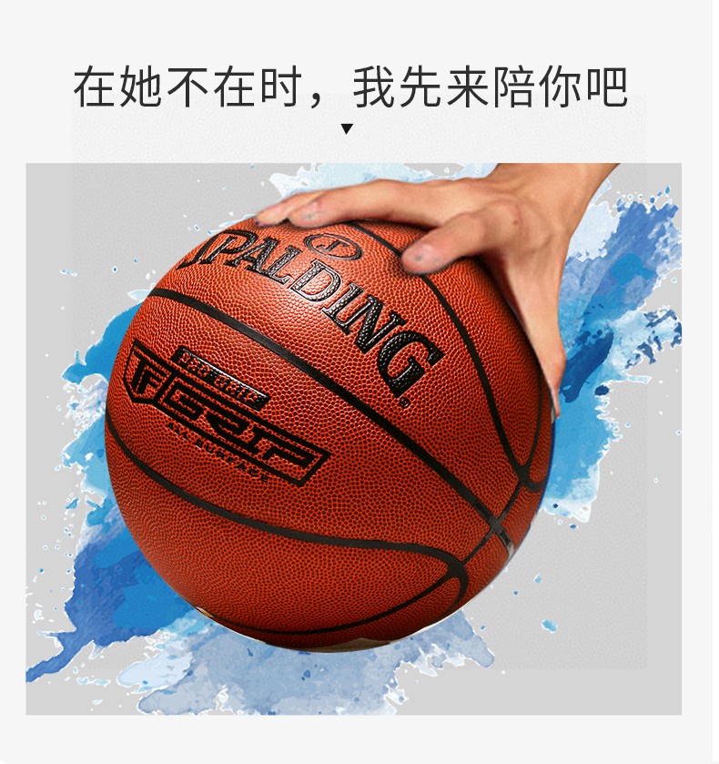 SPALDING斯伯丁成人7号TF -掌控系列篮球 型号:76-874Y【PU】 场地:室内室外球场 NBA联赛专用7号篮球 🔥🔥注意事项🔥🔥: 充气前请充分湿润球针,用油或者肥皂水为佳,防止气门受损,造成气门漏气.