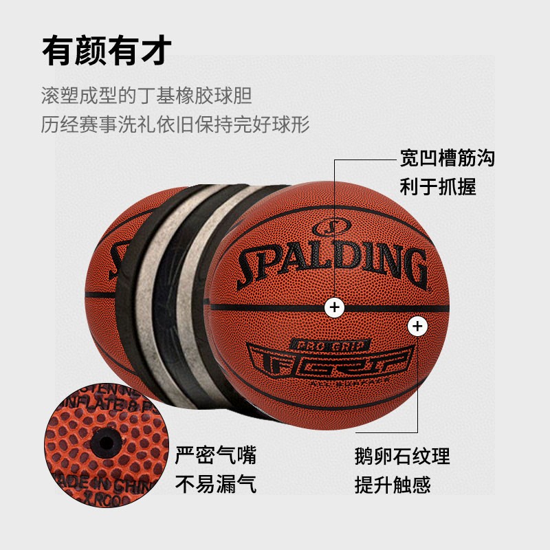 SPALDING斯伯丁成人7号TF -掌控系列篮球 型号:76-874Y【PU】 场地:室内室外球场 NBA联赛专用7号篮球 🔥🔥注意事项🔥🔥: 充气前请充分湿润球针,用油或者肥皂水为佳,防止气门受损,造成气门漏气.