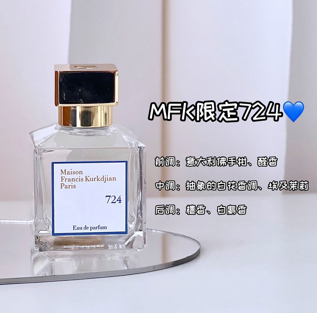 Perfume