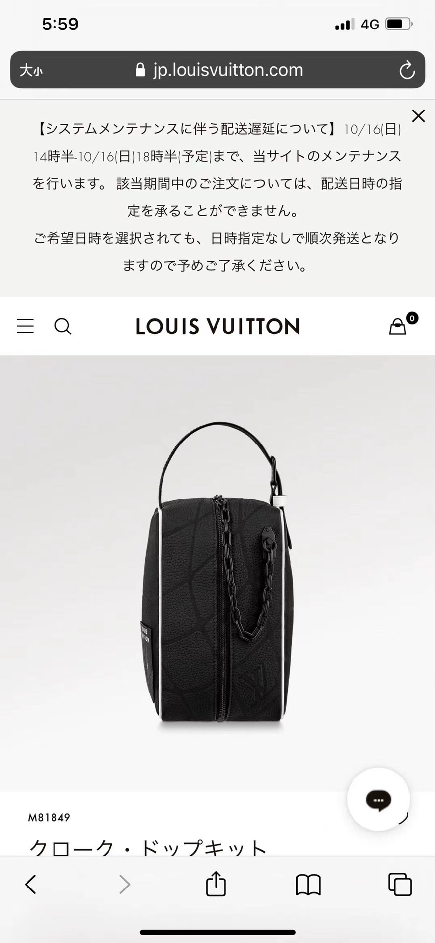 Louis Vuitton  M81849