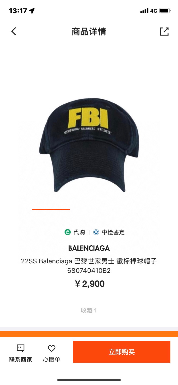 발렌시아가 모자 81518 Balenciaga Cap