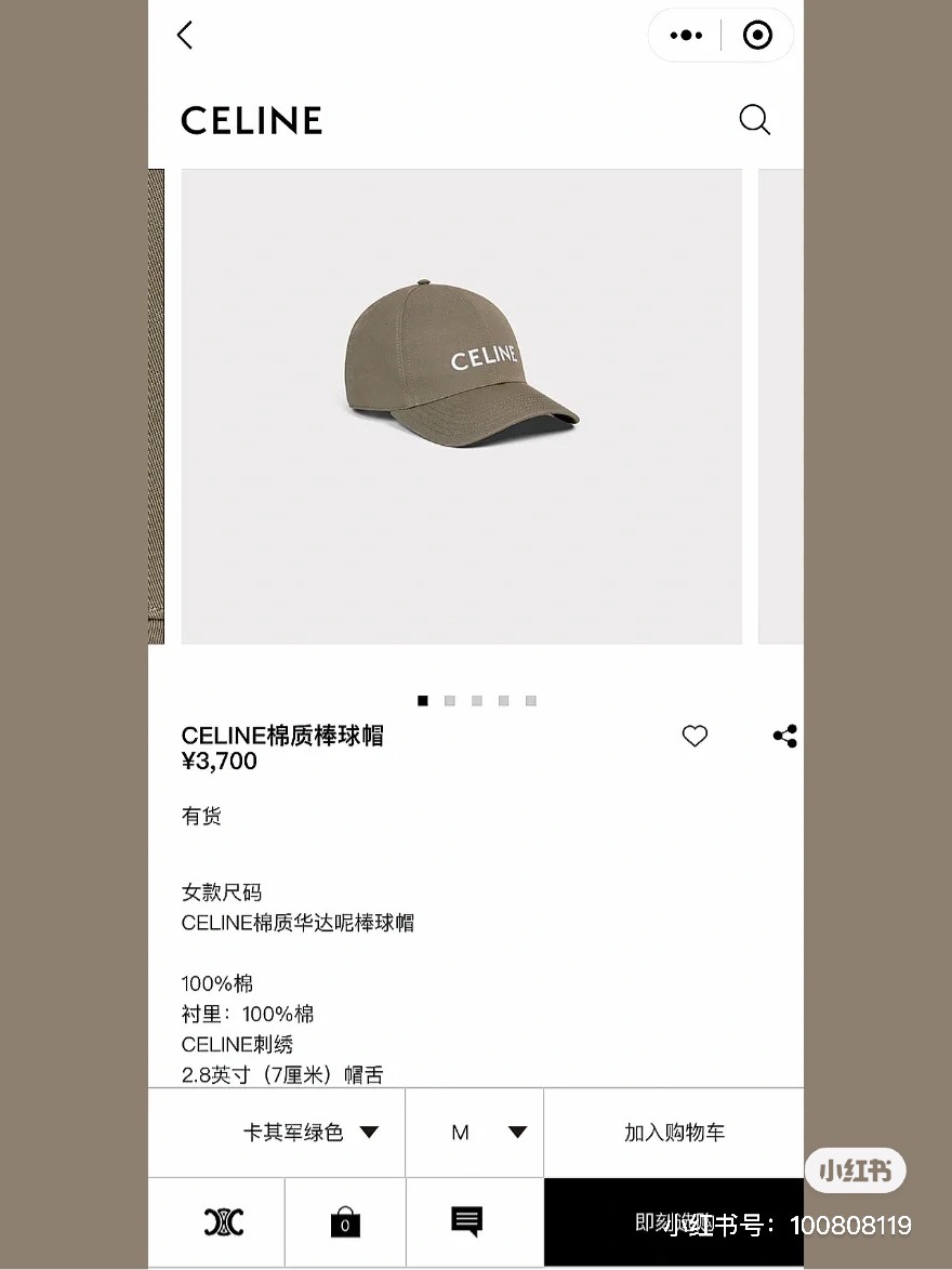 셀린느 모자 83226 Celine Cap