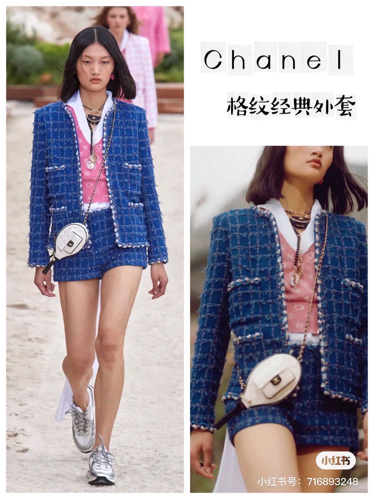 2023Chane*23c早春新品!王一博同款本季最美海蓝色格纹外套