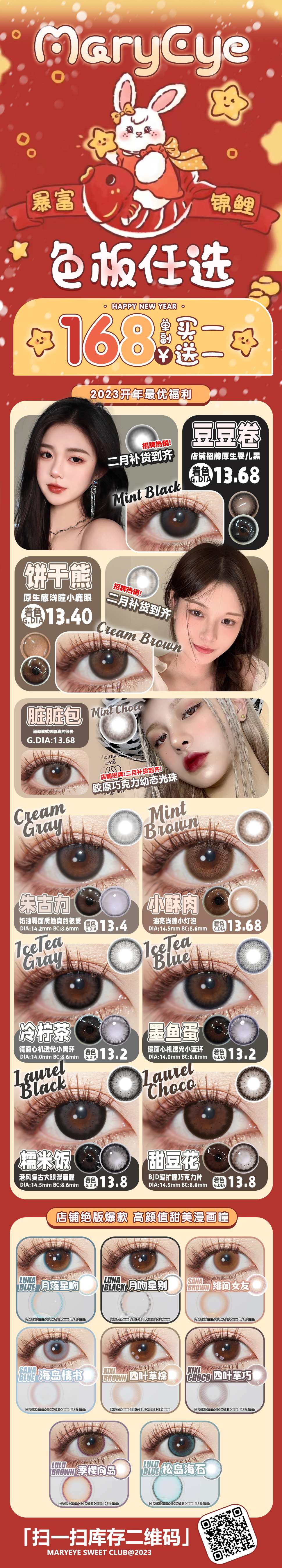 MARYEYE 店内招牌日系纯爱自然款系列 - VVCON美瞳网