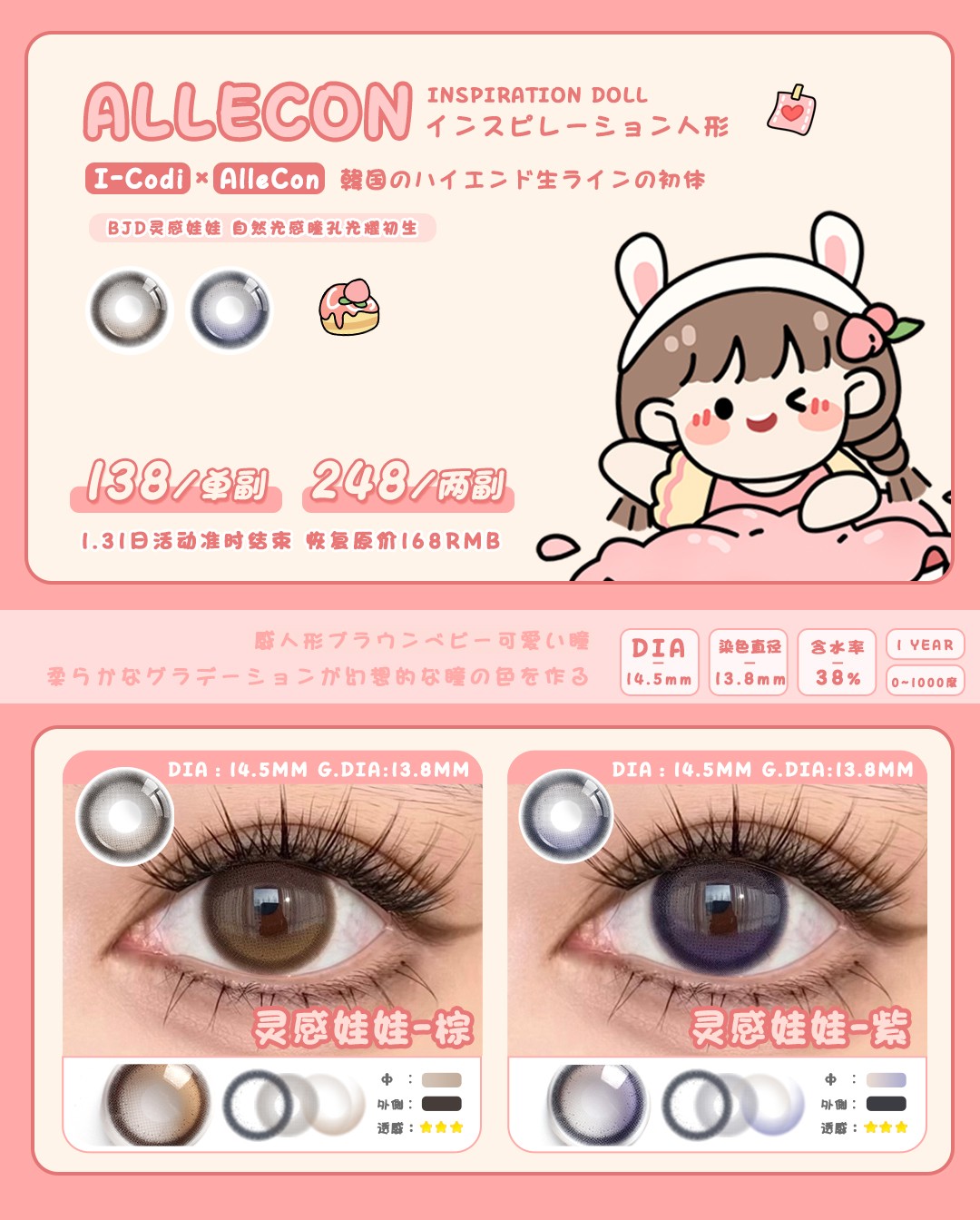 【上新】ALLECON “开年新品”少女心 轻柔唤醒:BJD灵感娃娃 - VVCON美瞳网