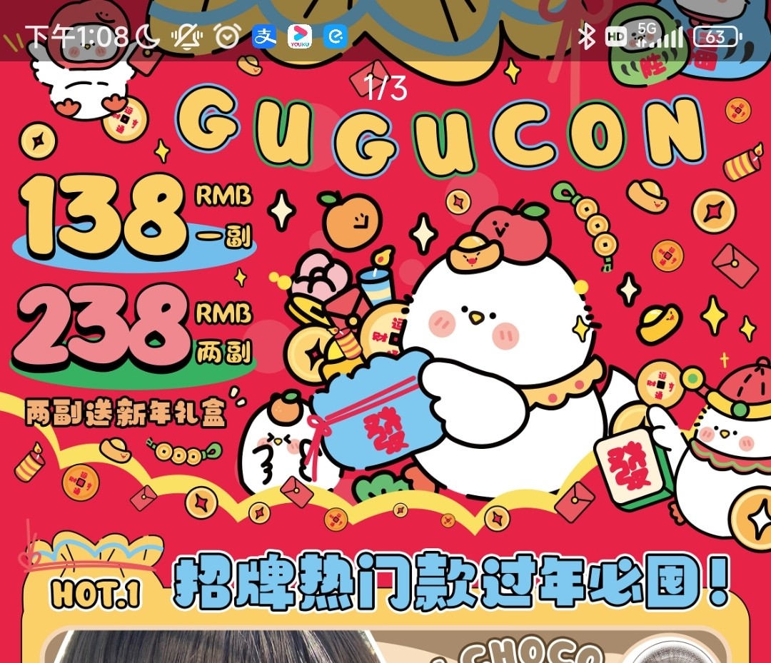 【半年抛】GUGUCON 新春礼盒 原创IP设计 | 兼顾可爱与实用