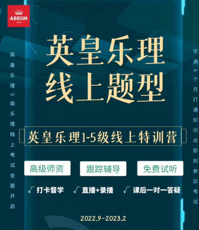 【68[红包]·【只有视频】S3885TOP英皇乐理1-5级线上特训营【第19期】】