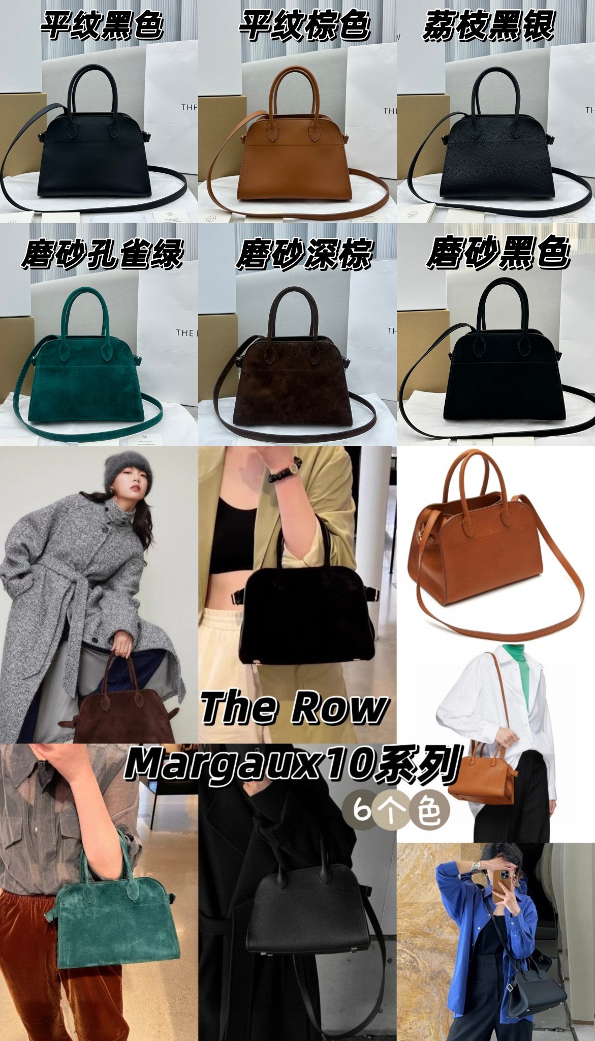 더로우 128570 가방 The Row Bag