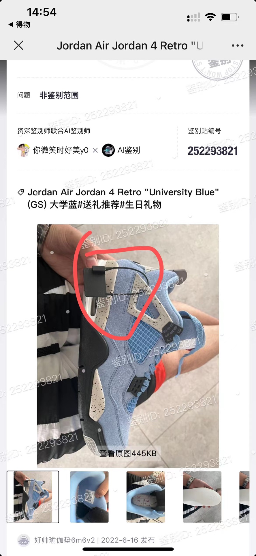 Aj4 大学蓝 配色? ??