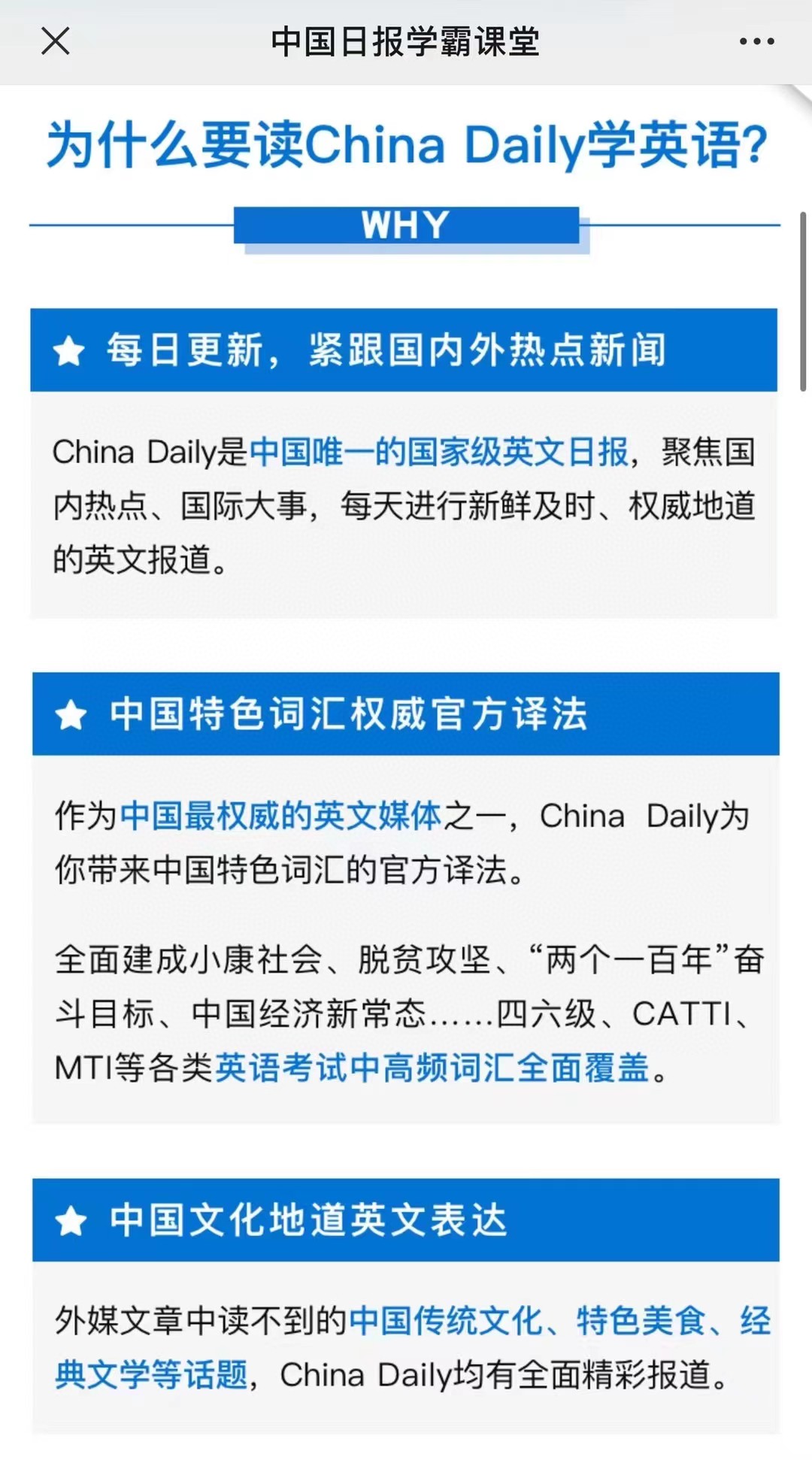 【英语更新】《2023China Daily 精读计划》0525