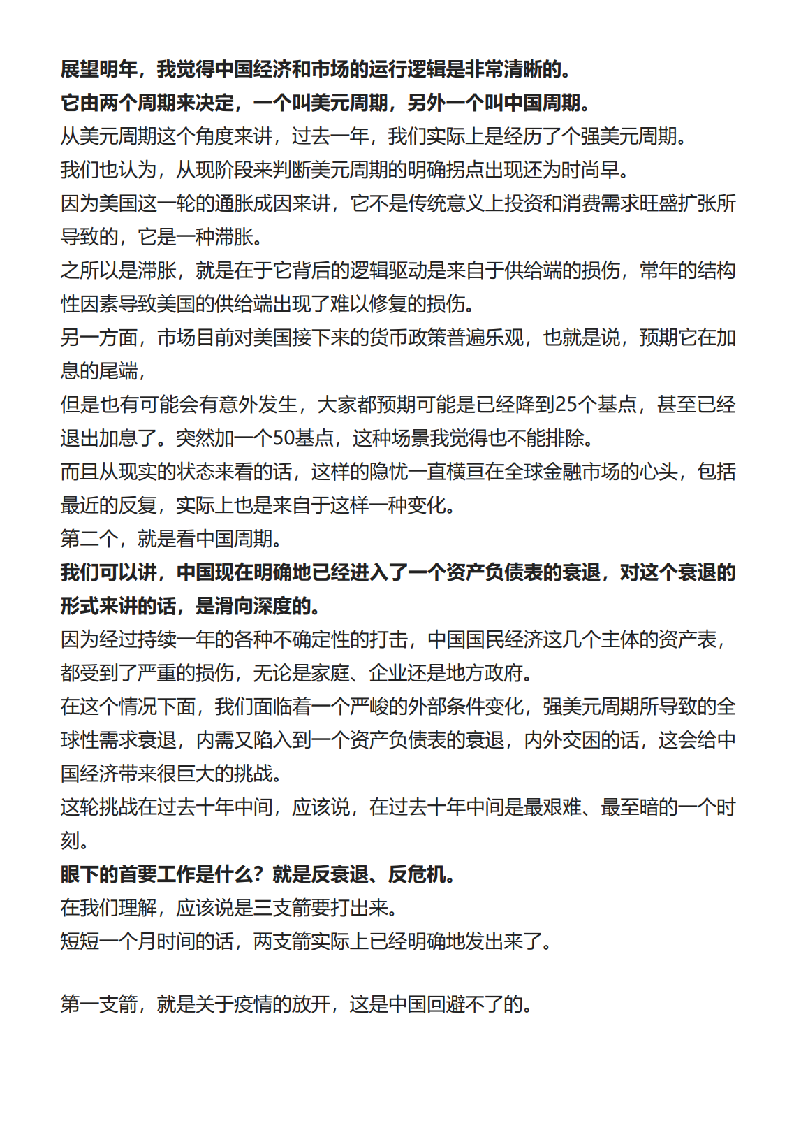 上新20230116.刘煜辉-回溯与前瞻 20221228「百度网盘下载」PDF 电子书插图