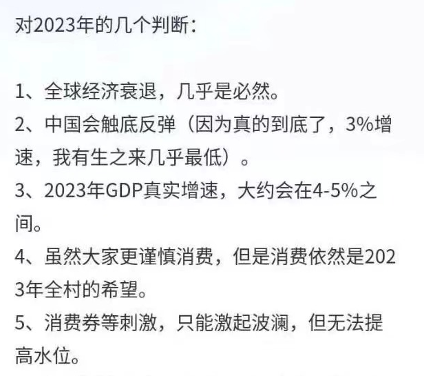 【电子书会员】【上新】20230120刘润：2023的一些判断