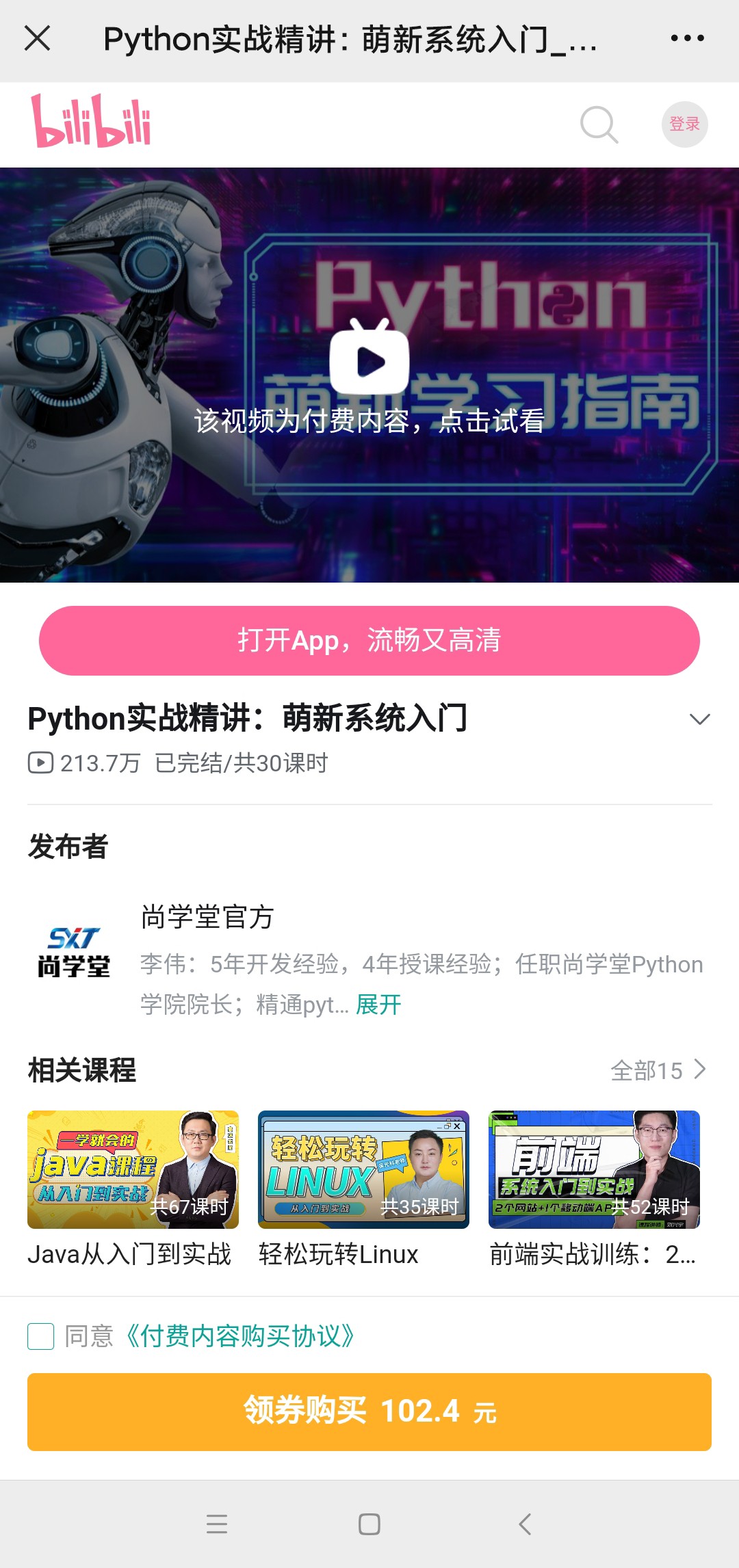 【热门上新】Python实战精讲：萌新系统入门