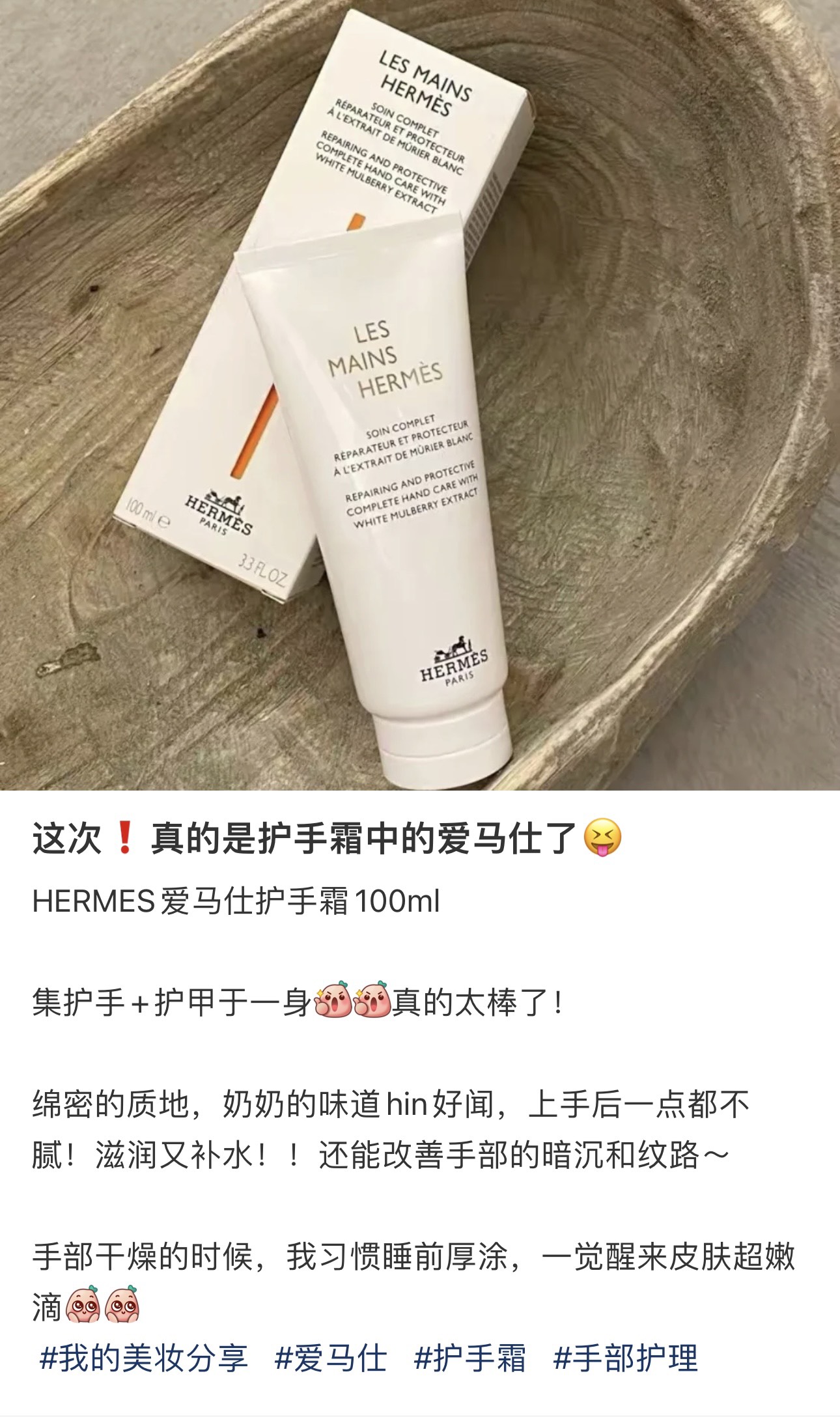 这款香氛护手霜有机构认证 5
