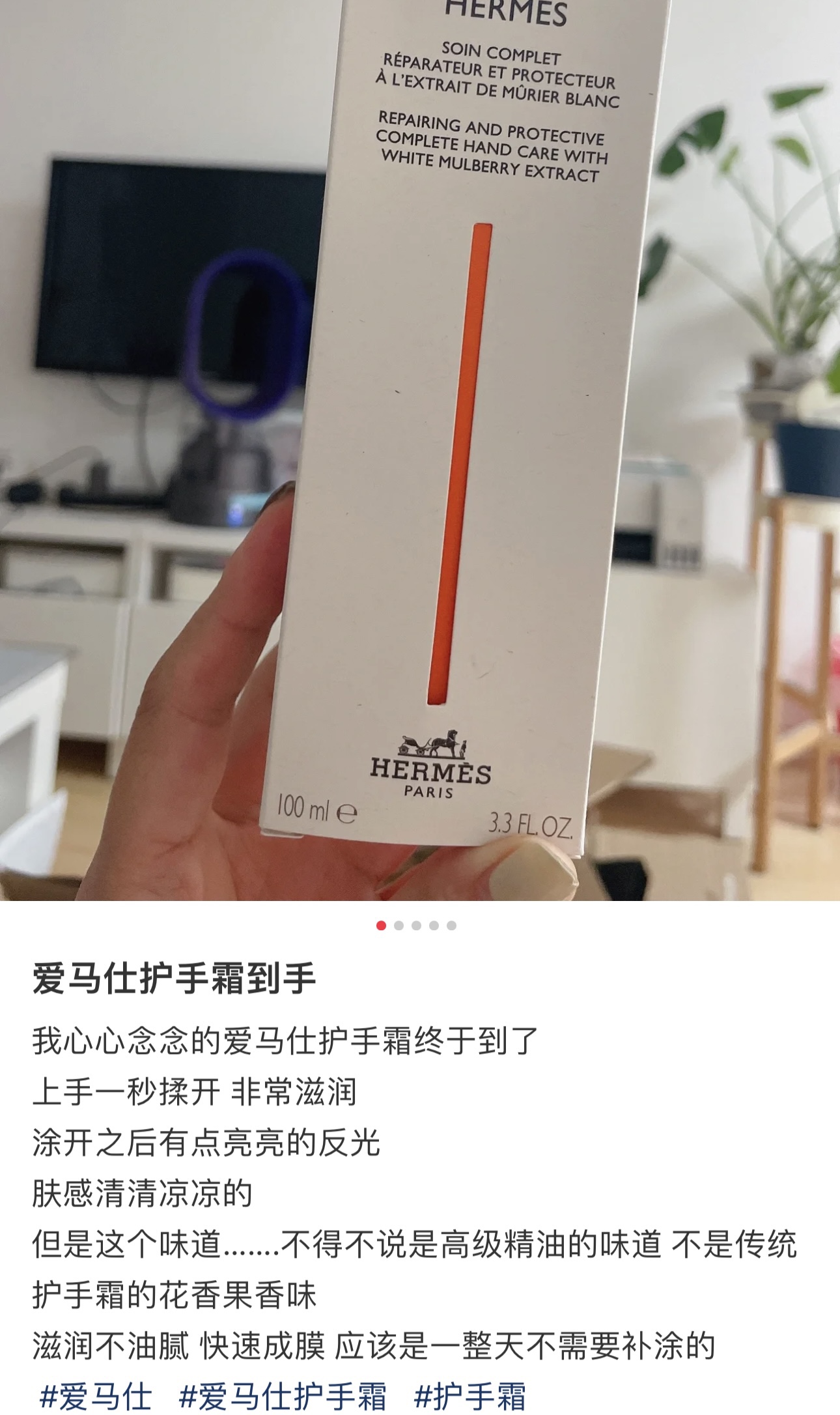 这款香氛护手霜有机构认证 9