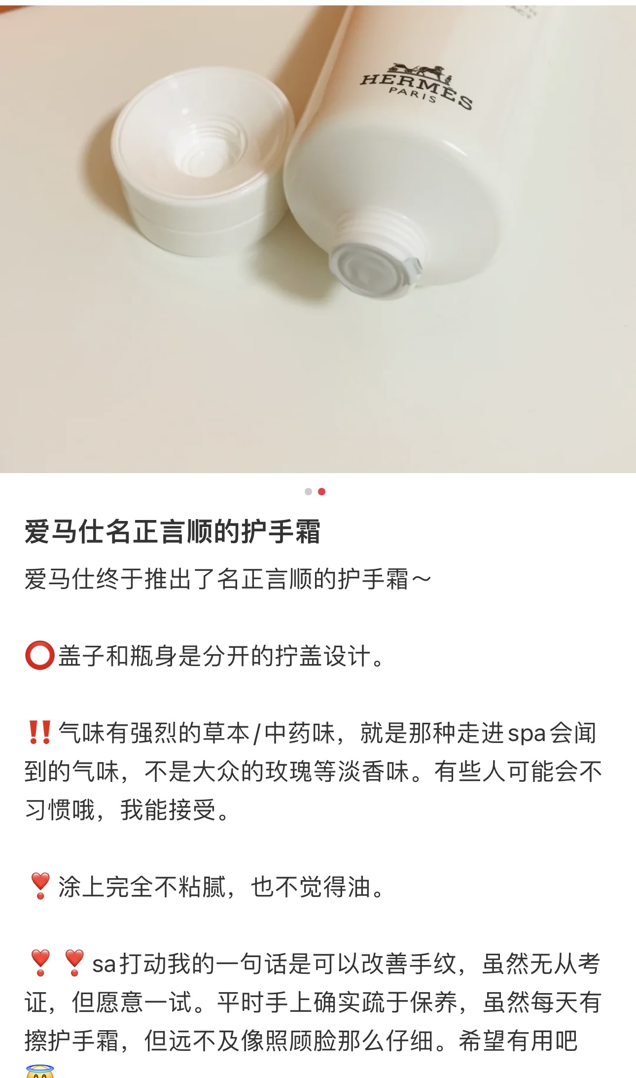 这款香氛护手霜有机构认证 3