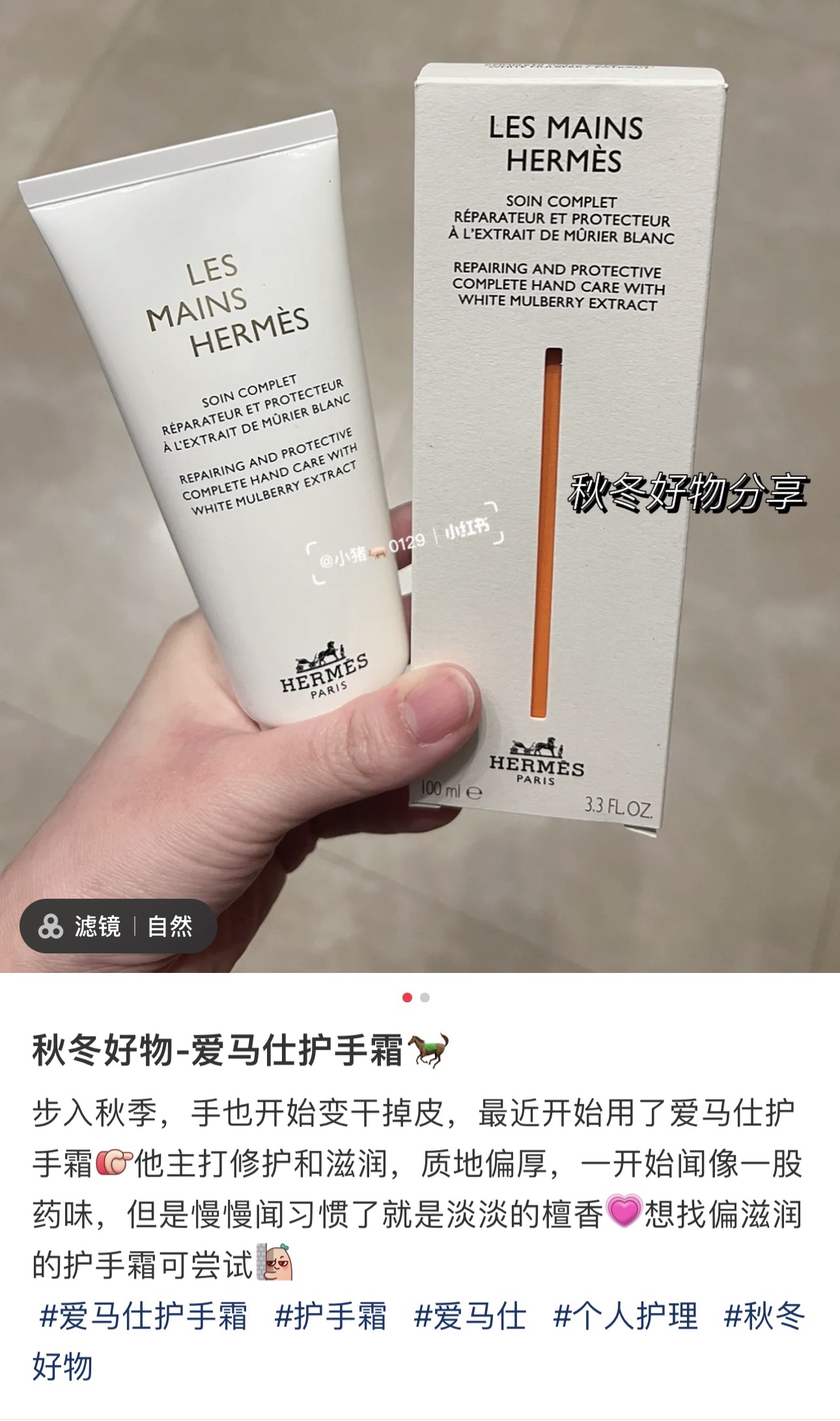 这款香氛护手霜有机构认证 7