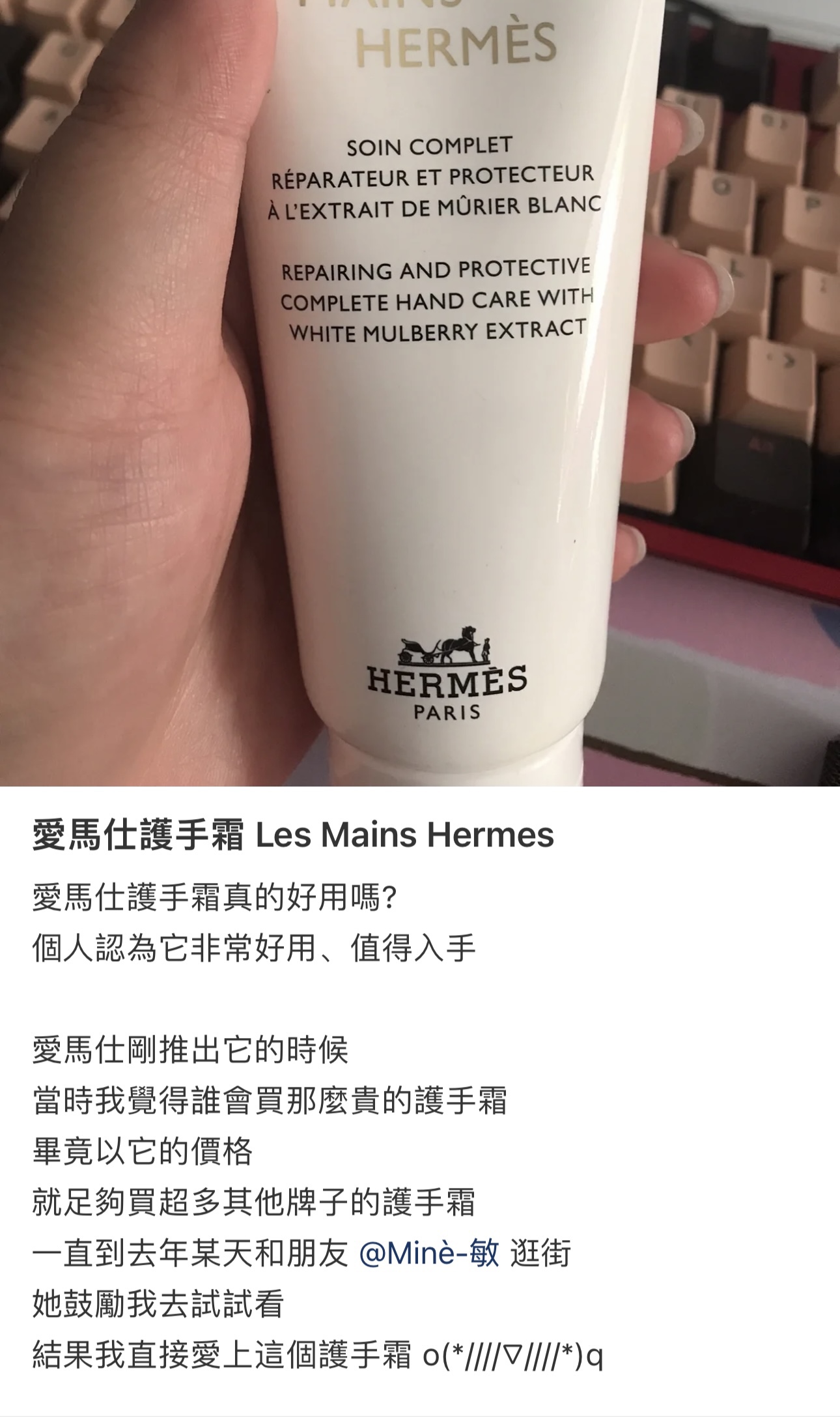 这款香氛护手霜有机构认证 8