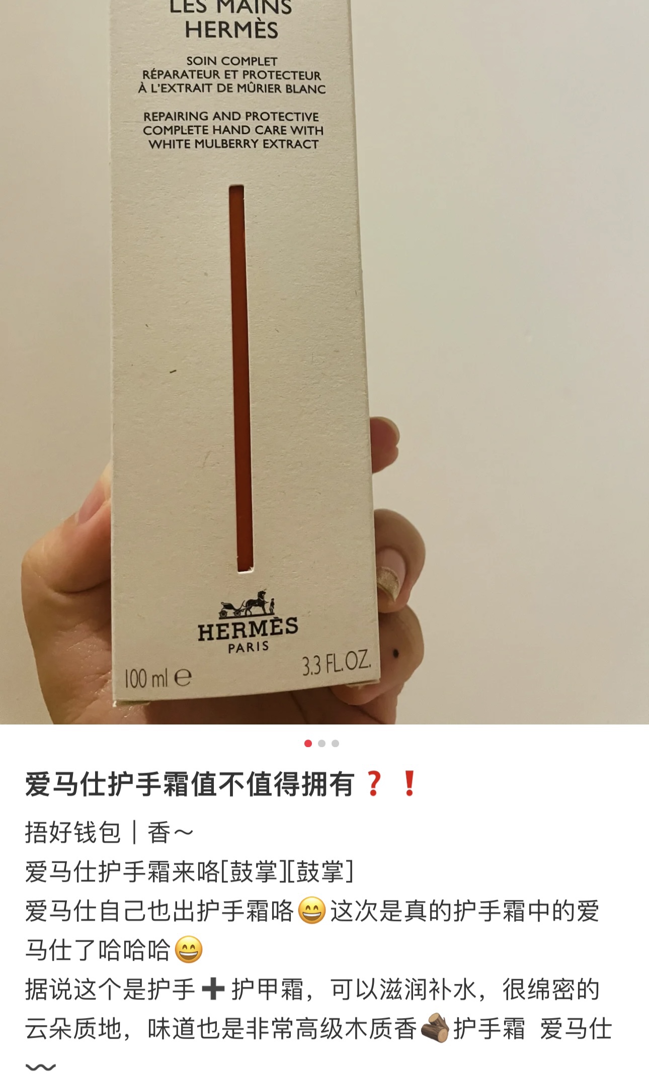 这款香氛护手霜有机构认证 6