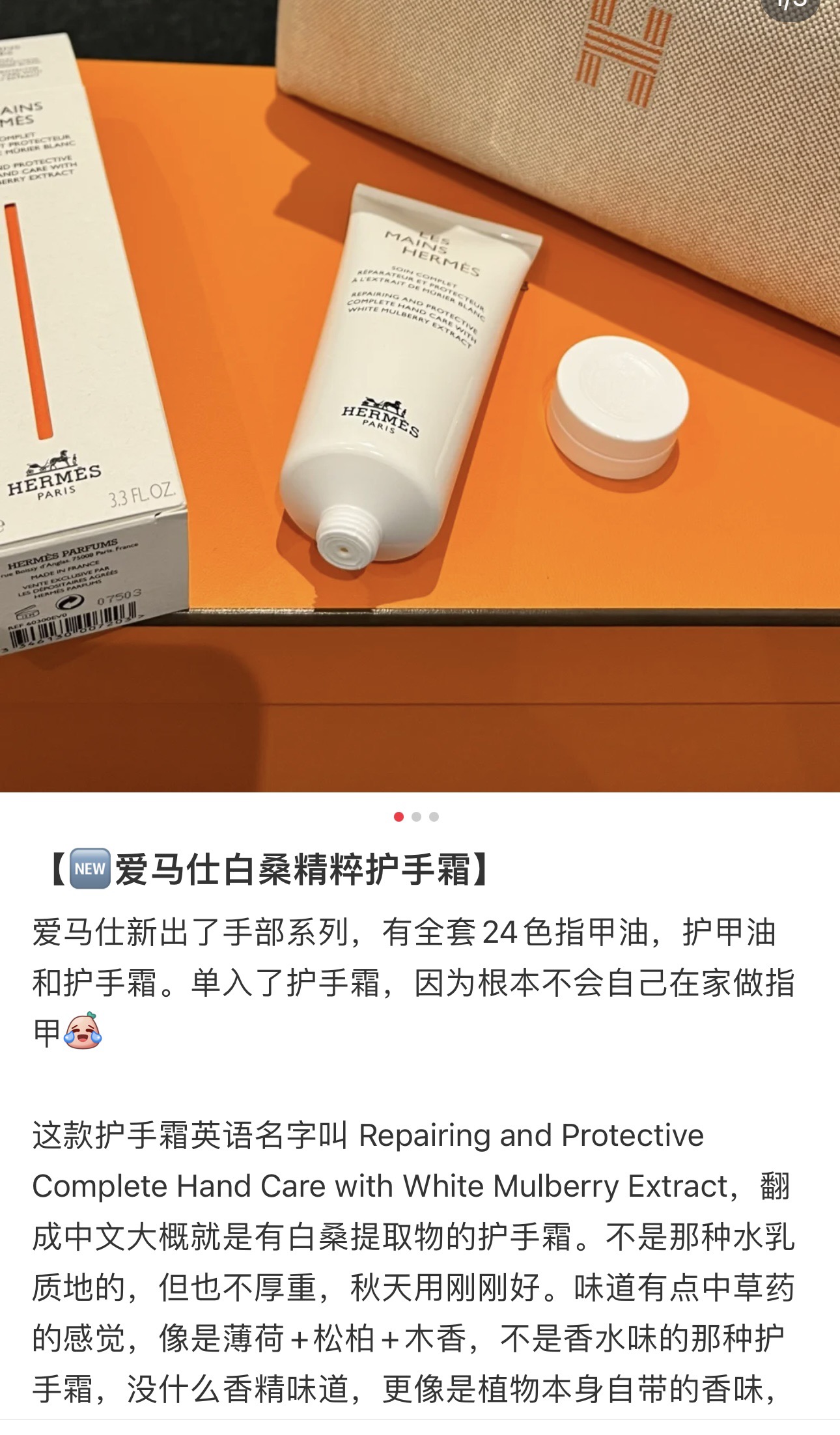 这款香氛护手霜有机构认证 4