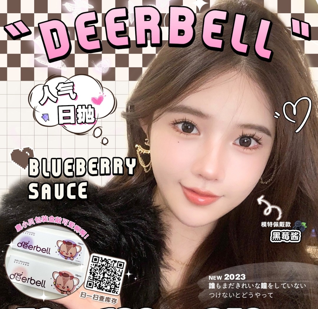 【日抛】Deerbell鹿小贝  打响新年第一弹