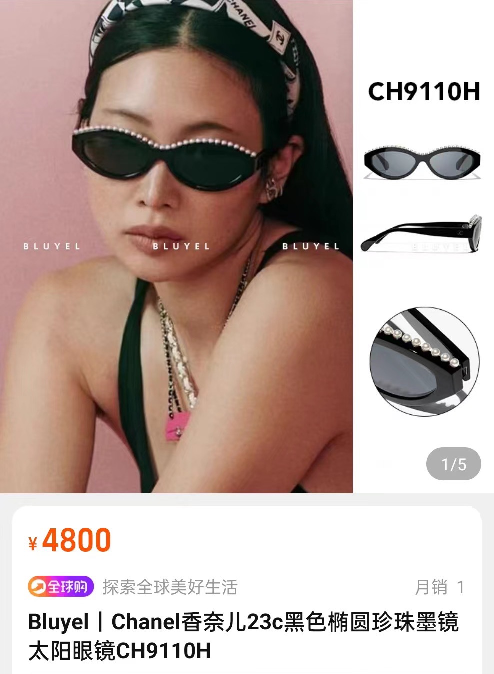 CHANEL香奈儿珍珠款女士太阳眼镜