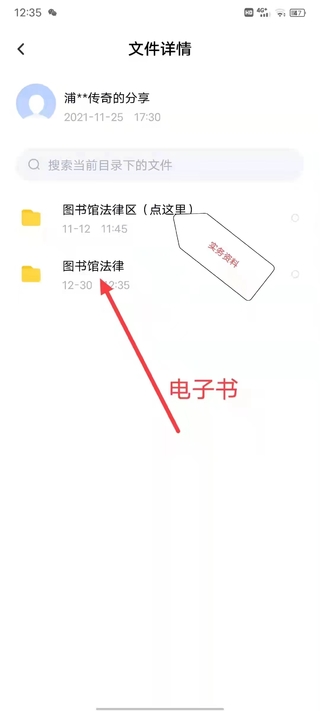 【法律】【PDF】056 上海法院类案办案要件指南（第3册） 202108
