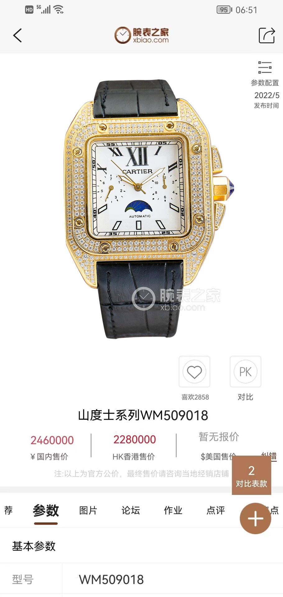 Cartier Santos Diamond 2023 42mm