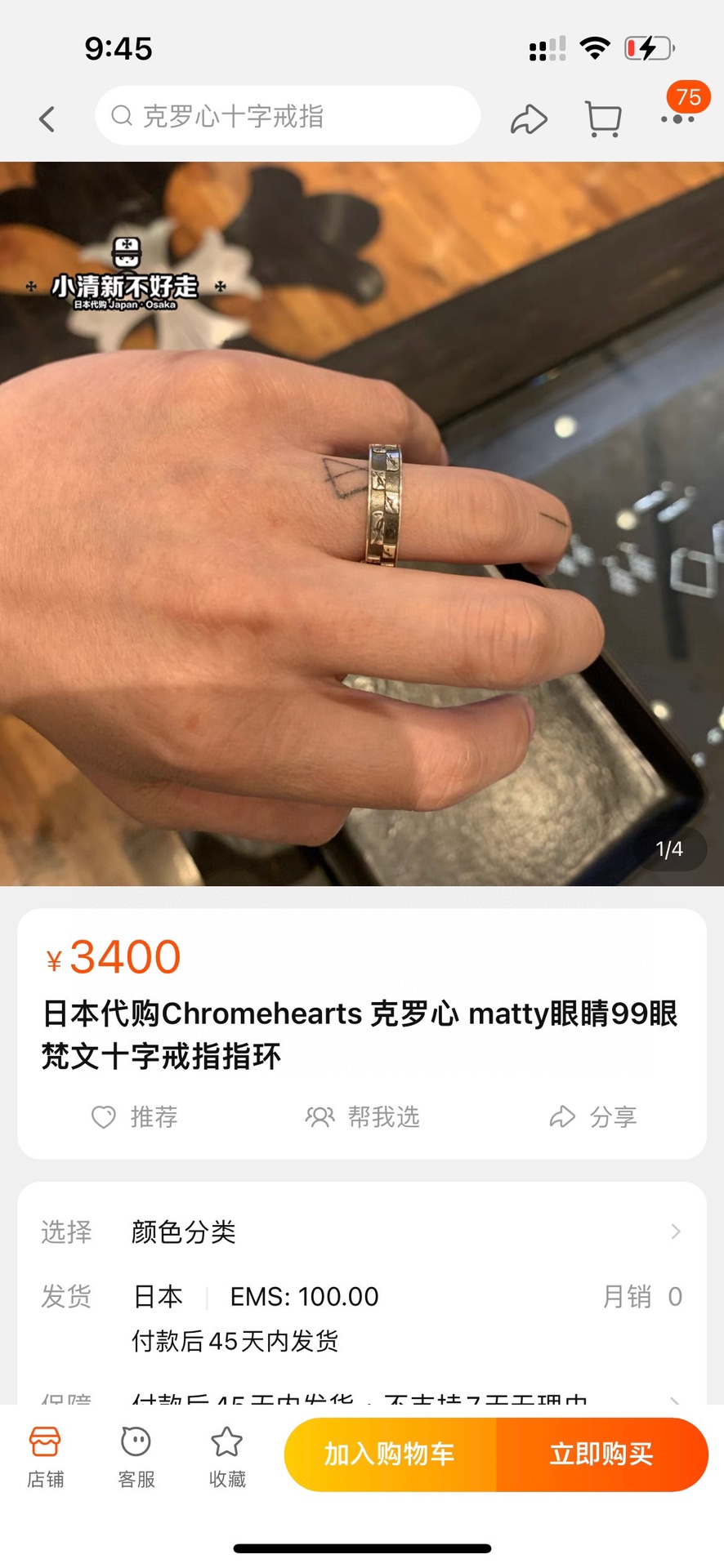 Ring