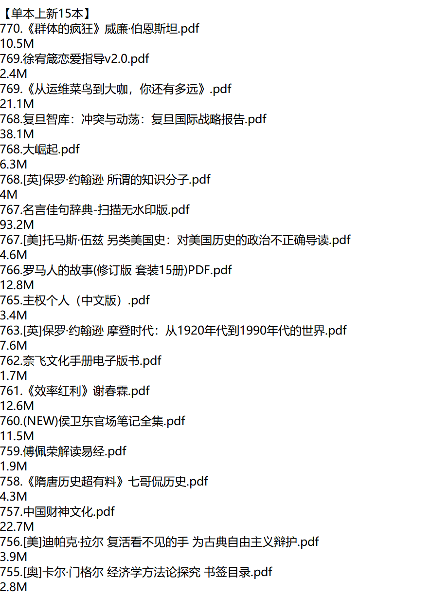 电子书会员01上新120+内容