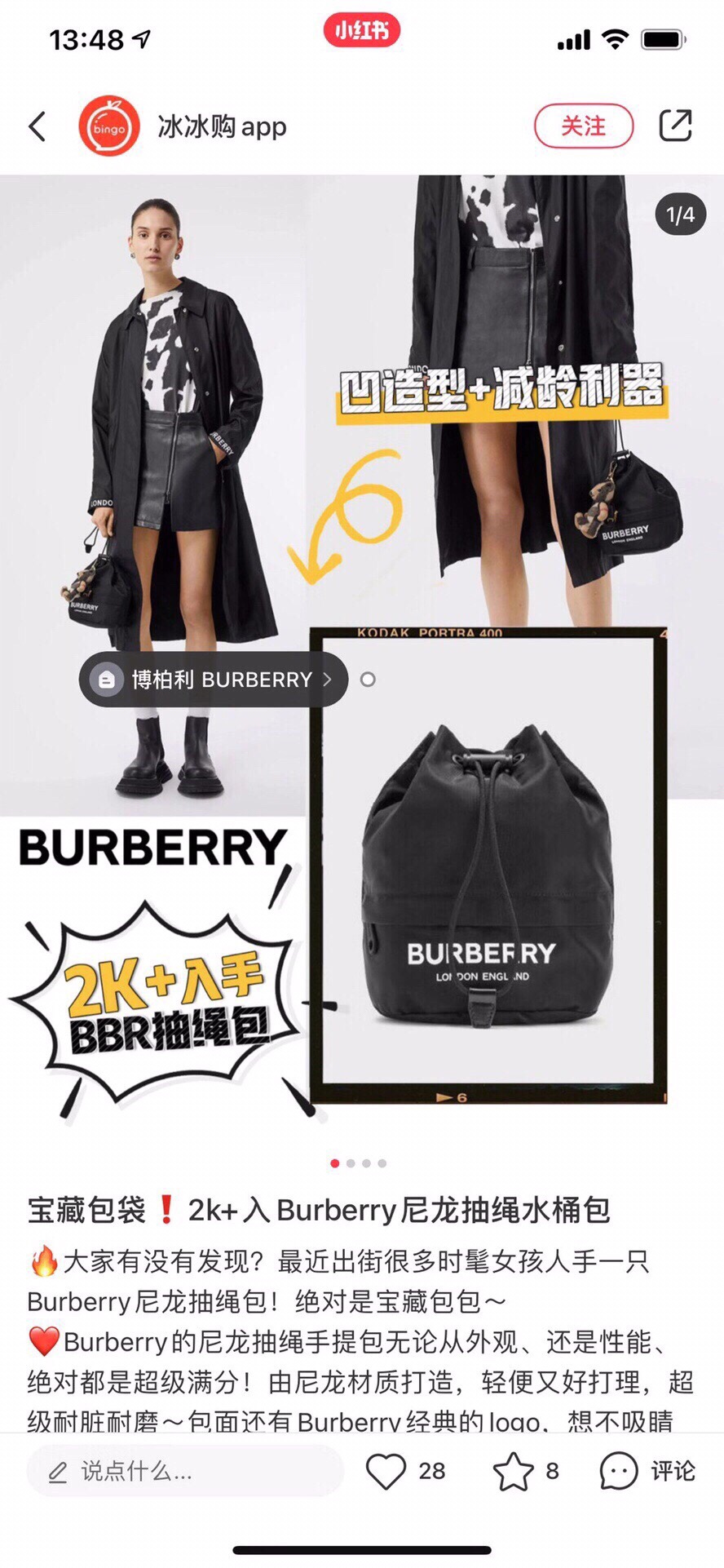 burberry treasure bag age reducing artifact