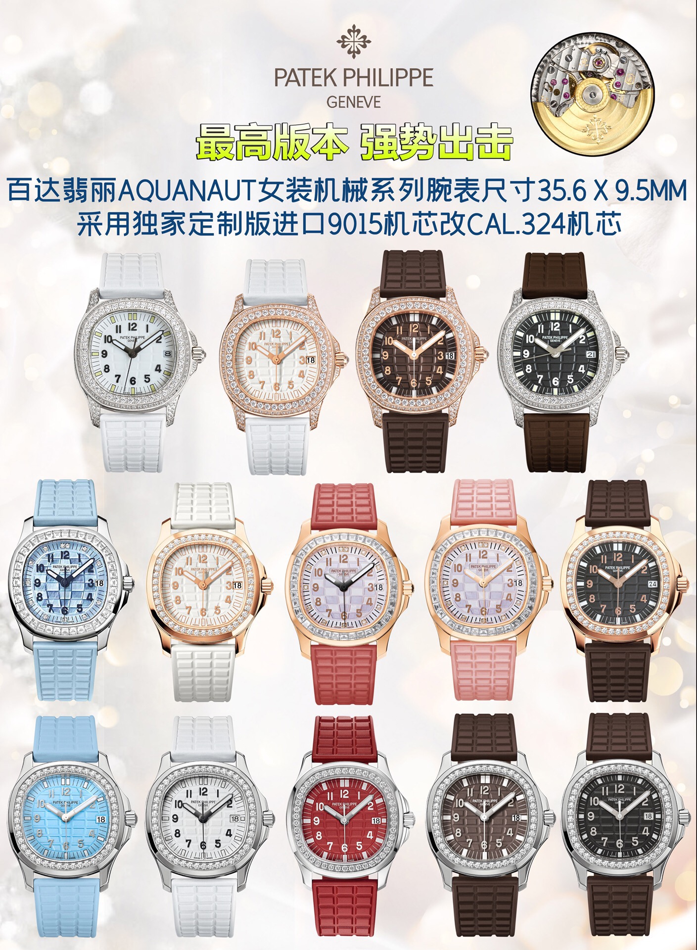 TW lanza la serie mecánica femenina Patek Philippe AQUANAUT, creando la mejor réplica del mercado y brindando…