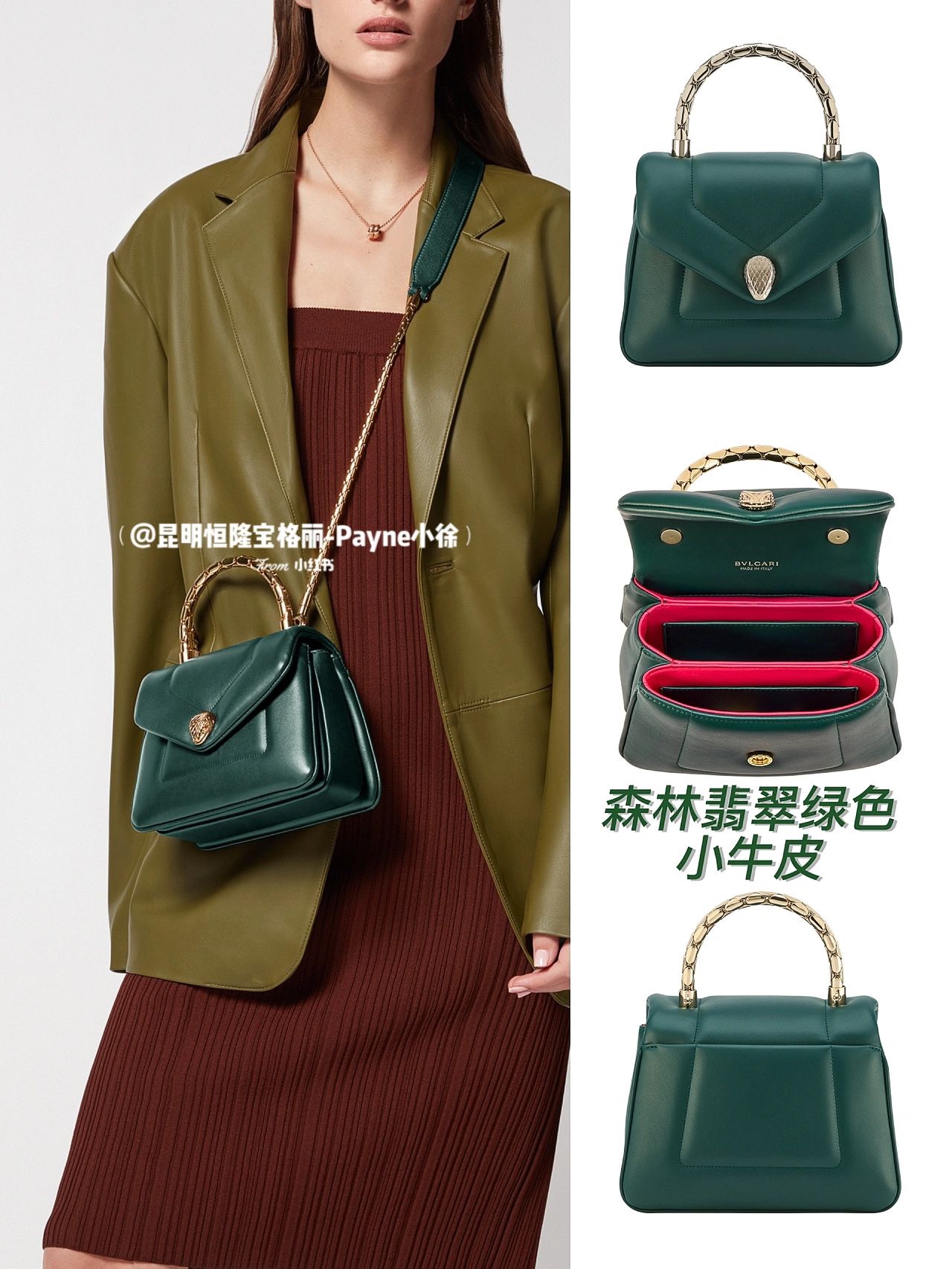 Bulgari Official website picture